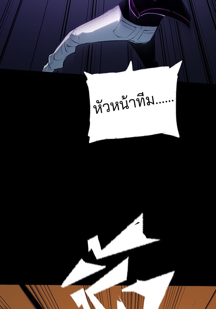 จอมเขมือบกู้โลก - หน้า 21