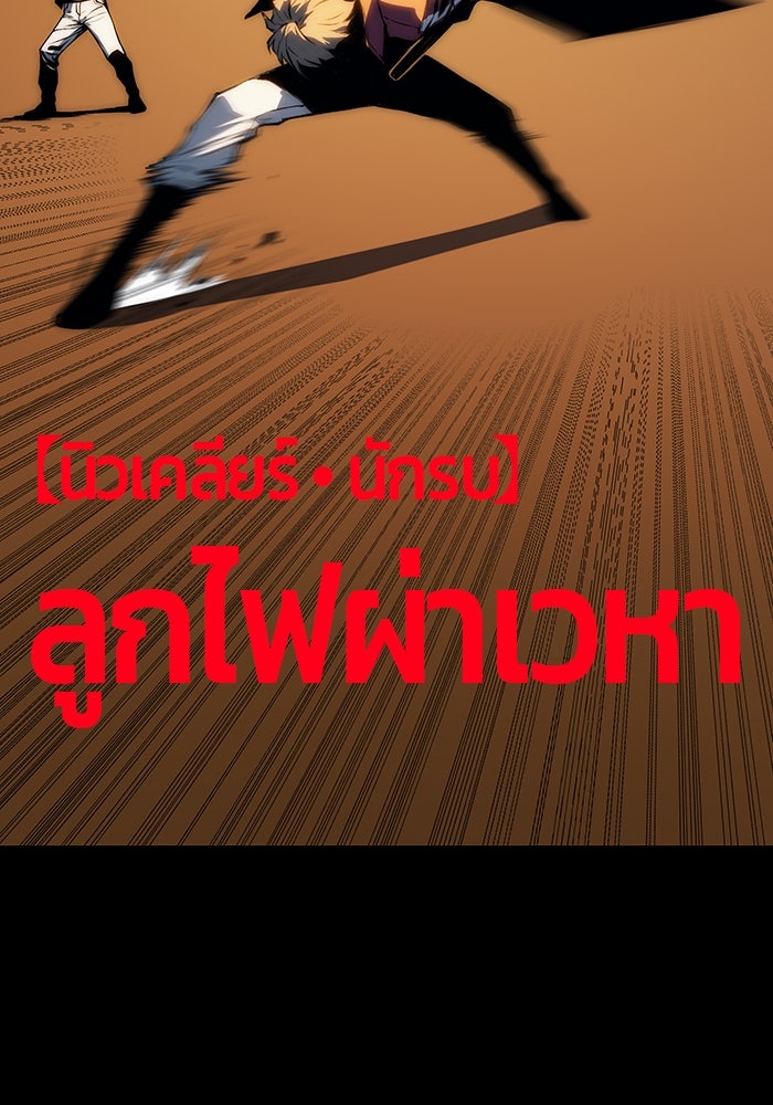 จอมเขมือบกู้โลก - หน้า 25