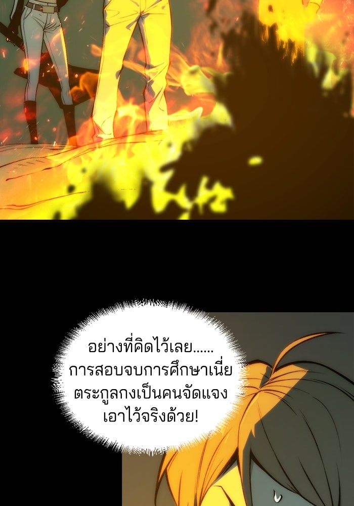 จอมเขมือบกู้โลก - หน้า 30