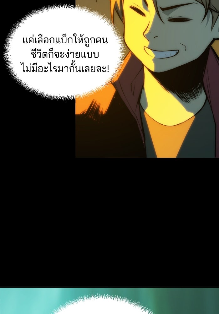 จอมเขมือบกู้โลก - หน้า 31