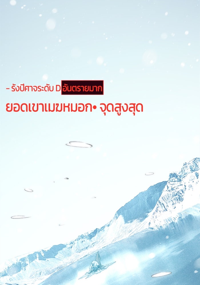 จอมเขมือบกู้โลก - หน้า 38