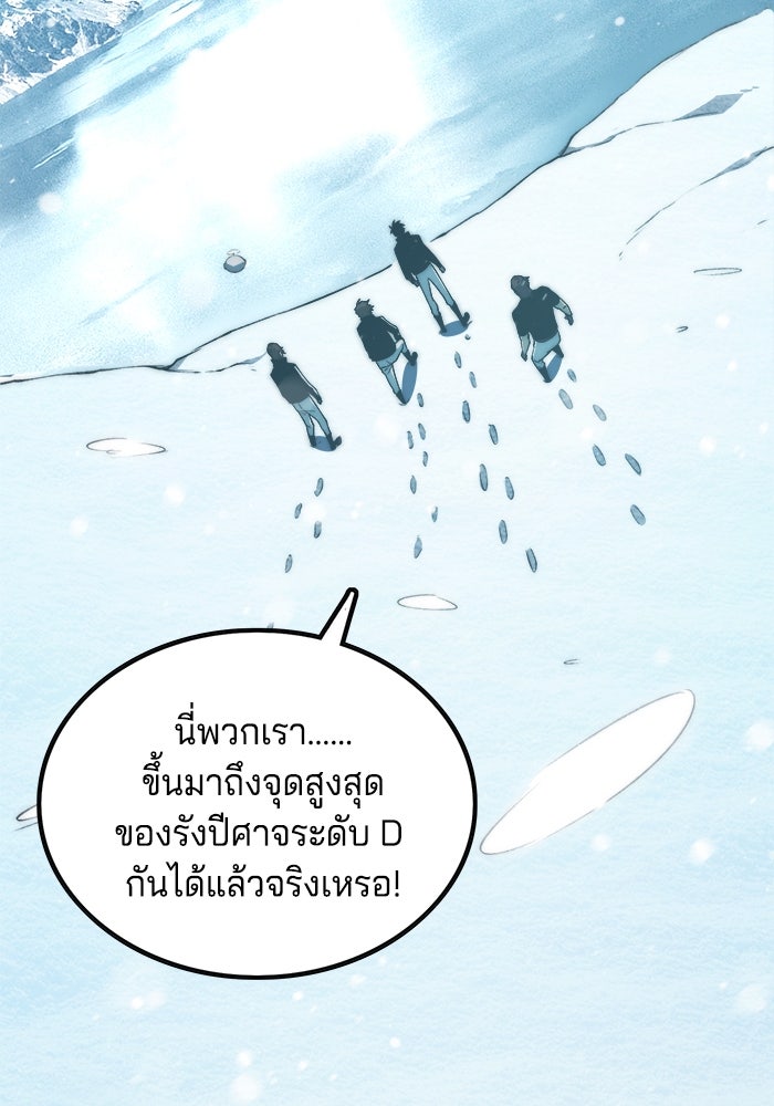 จอมเขมือบกู้โลก - หน้า 39