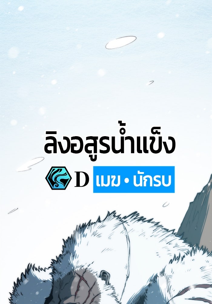 จอมเขมือบกู้โลก - หน้า 40