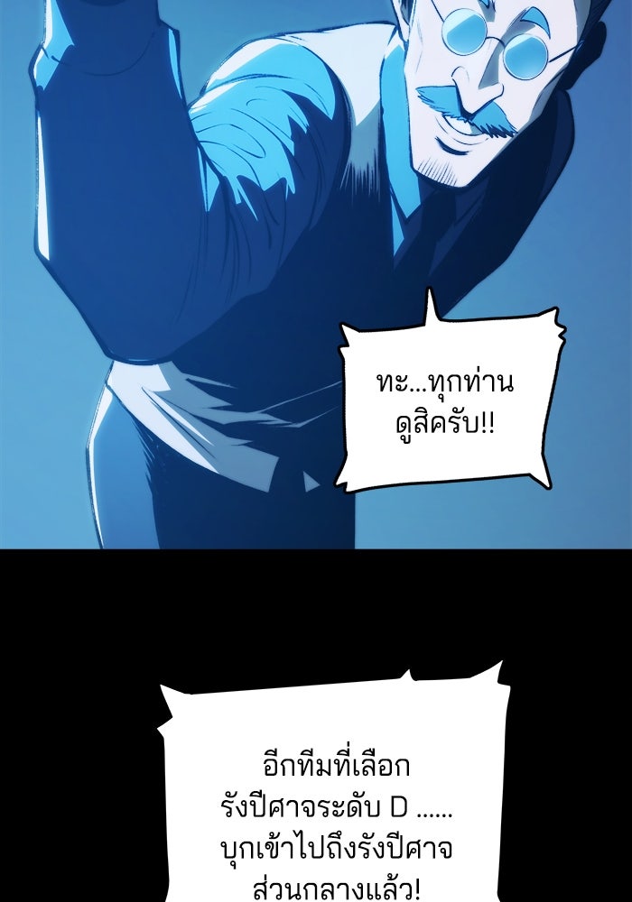 จอมเขมือบกู้โลก - หน้า 5