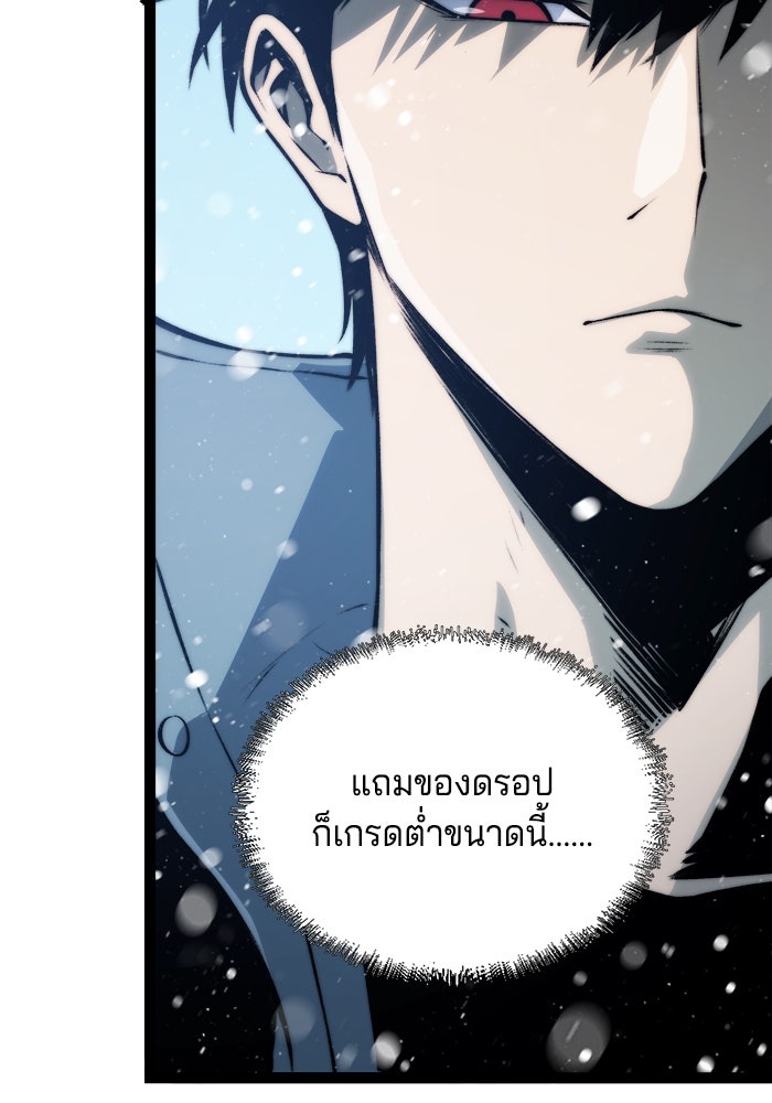 จอมเขมือบกู้โลก - หน้า 62