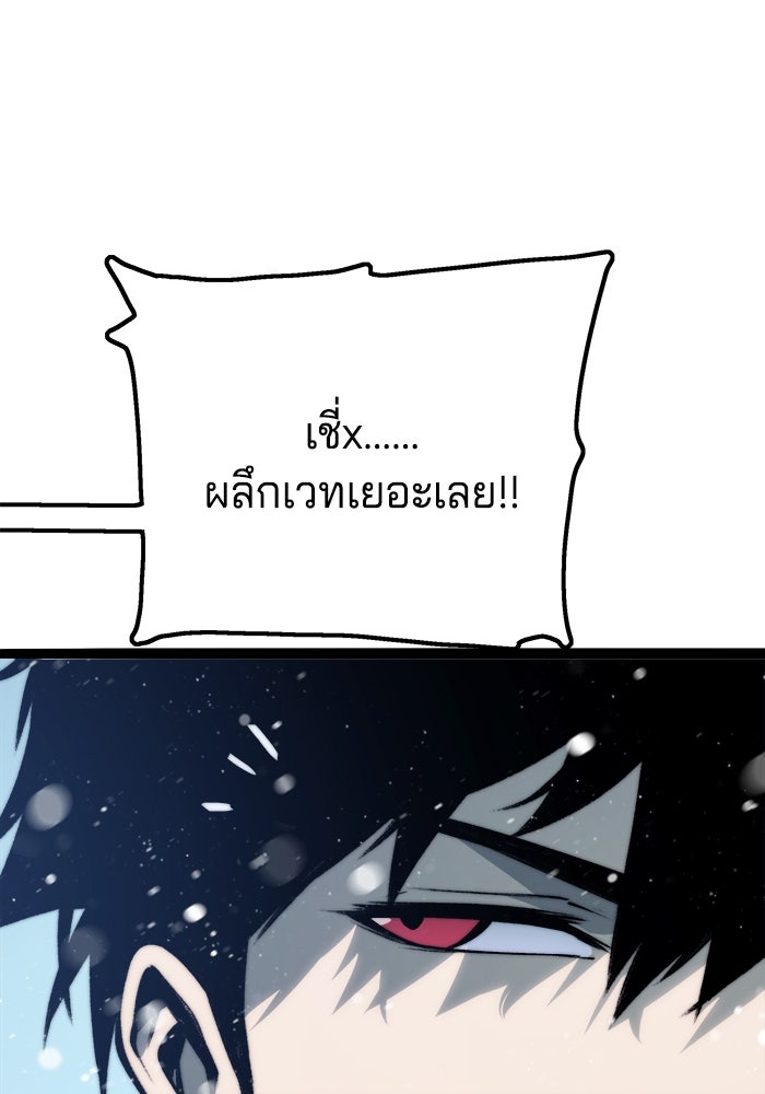 จอมเขมือบกู้โลก - หน้า 63
