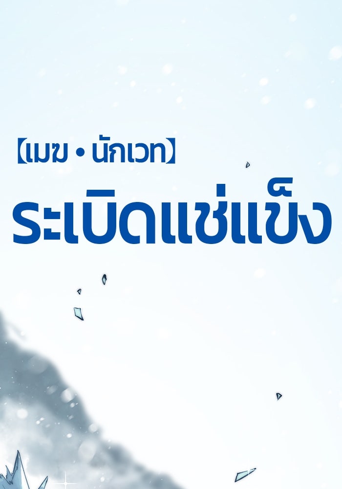 จอมเขมือบกู้โลก - หน้า 76