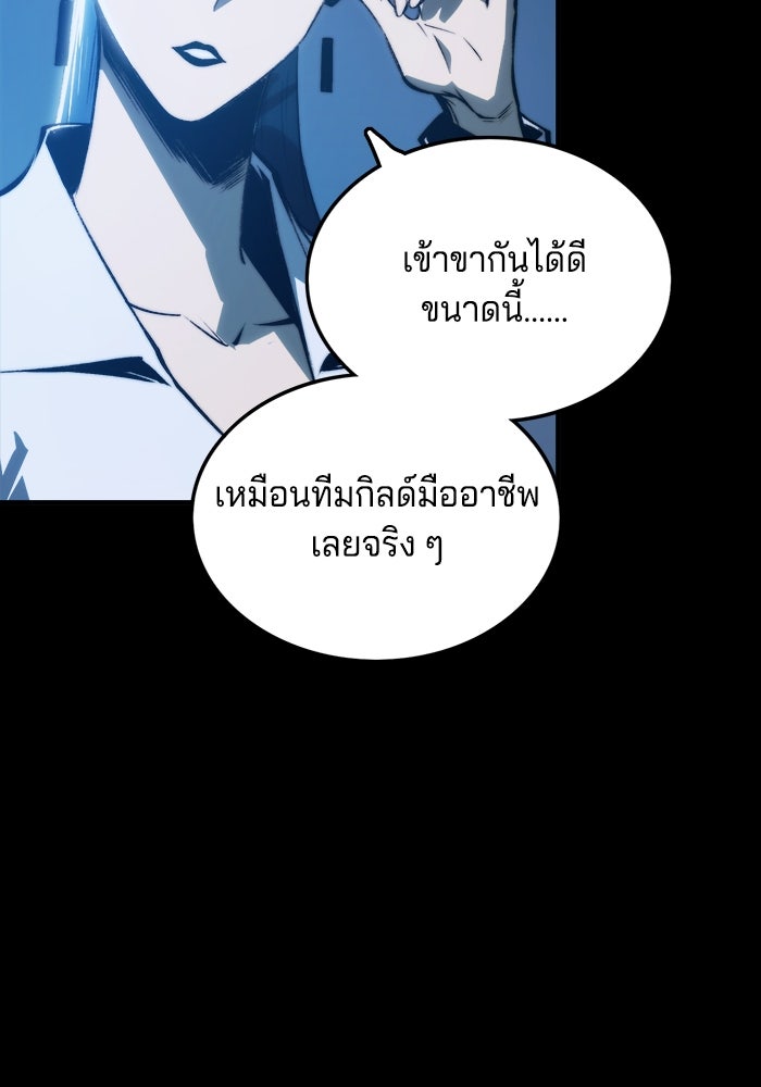 จอมเขมือบกู้โลก - หน้า 8