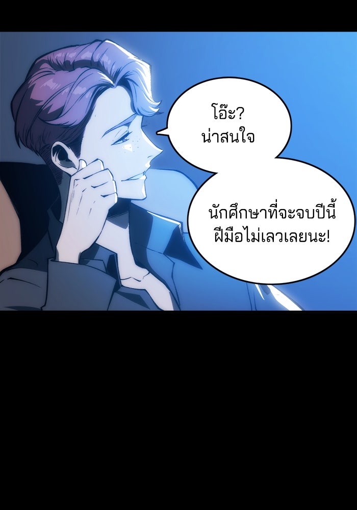 จอมเขมือบกู้โลก - หน้า 9