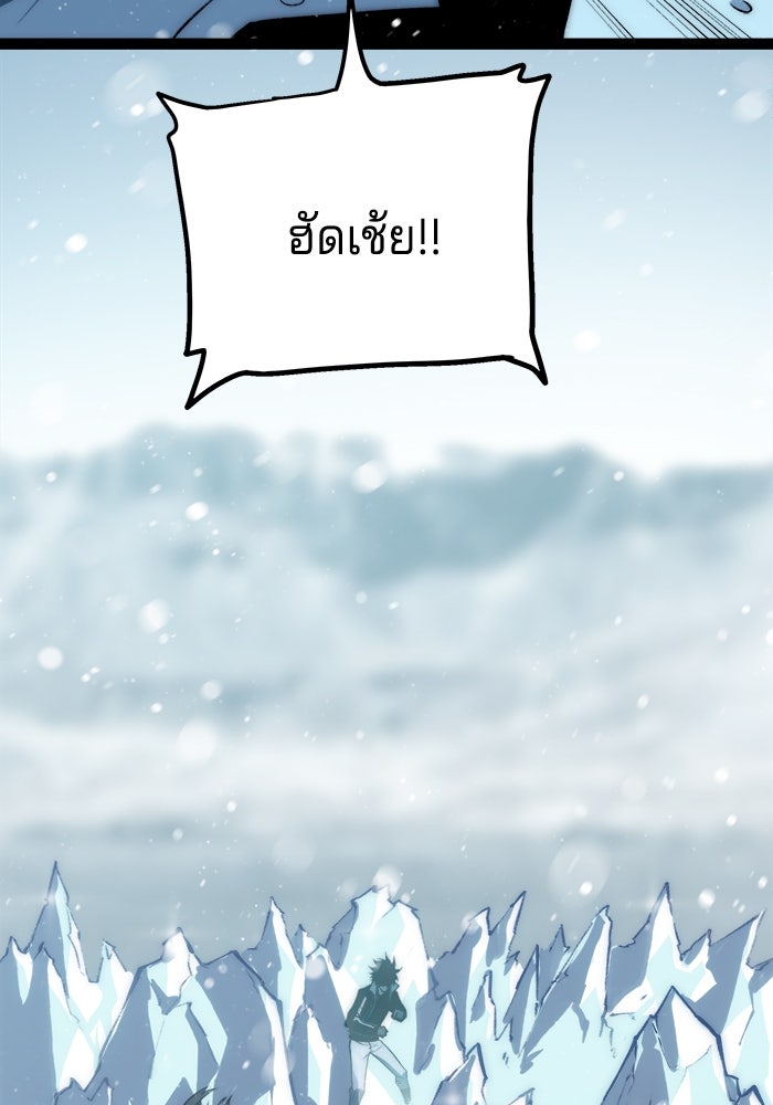 จอมเขมือบกู้โลก - หน้า 92