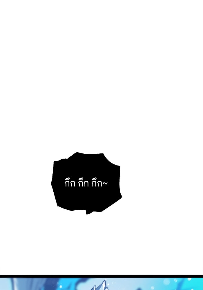 จอมเขมือบกู้โลก - หน้า 95