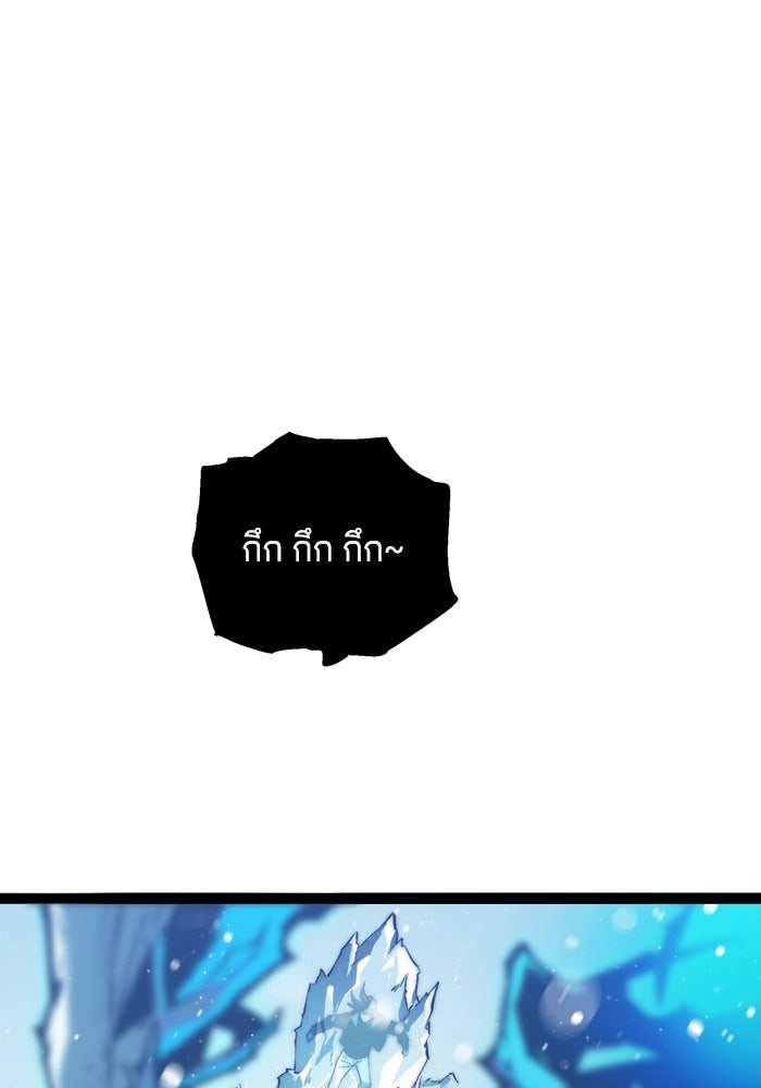 จอมเขมือบกู้โลก - หน้า 1