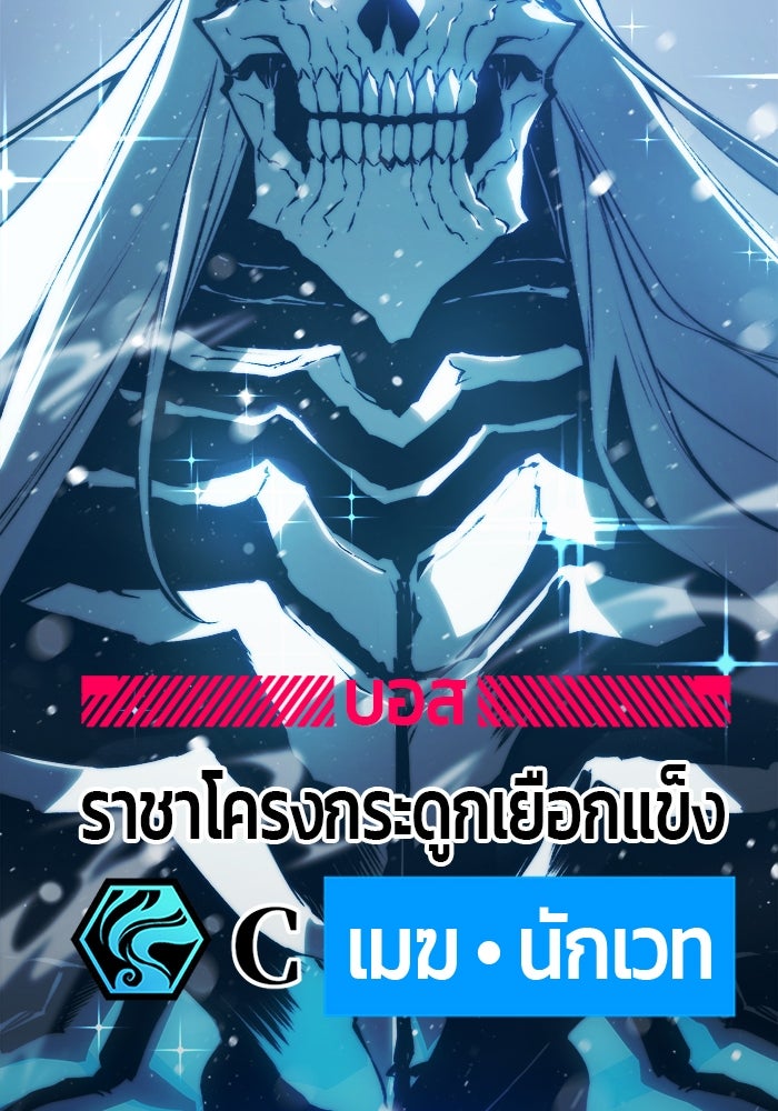 จอมเขมือบกู้โลก - หน้า 10