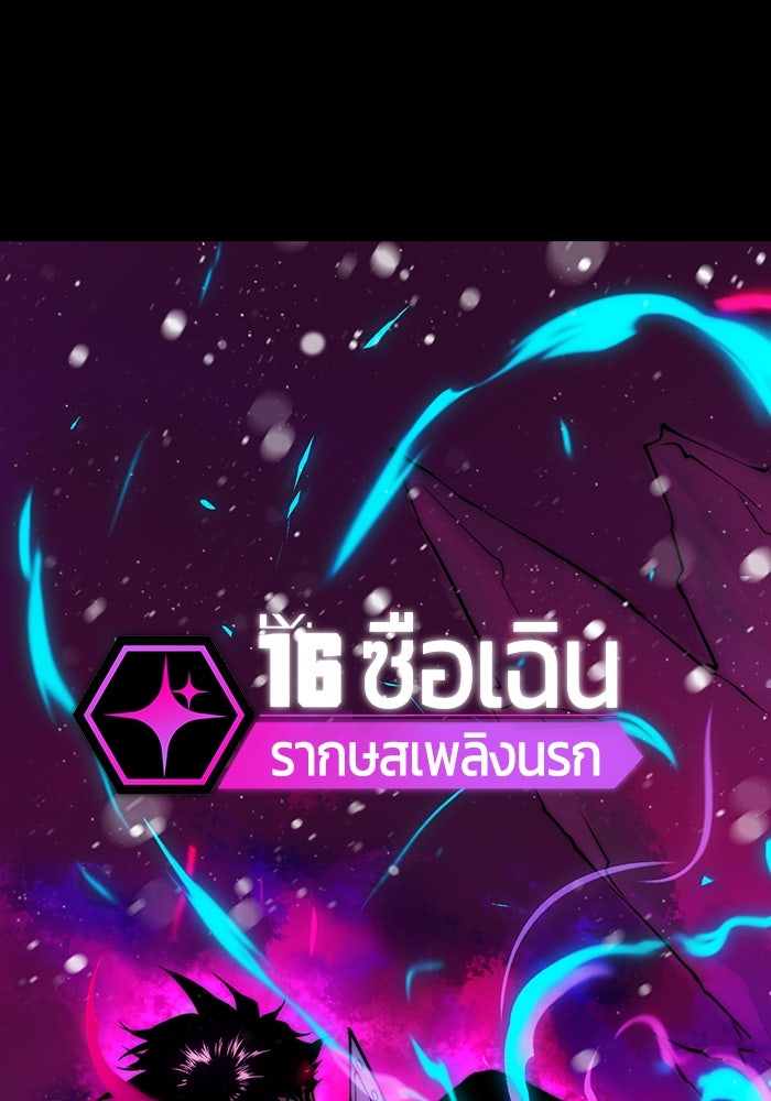 จอมเขมือบกู้โลก - หน้า 101