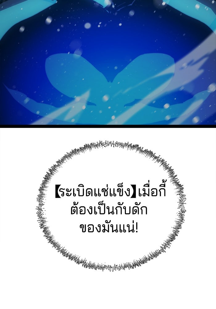 จอมเขมือบกู้โลก - หน้า 11