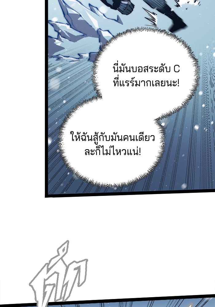 จอมเขมือบกู้โลก - หน้า 13