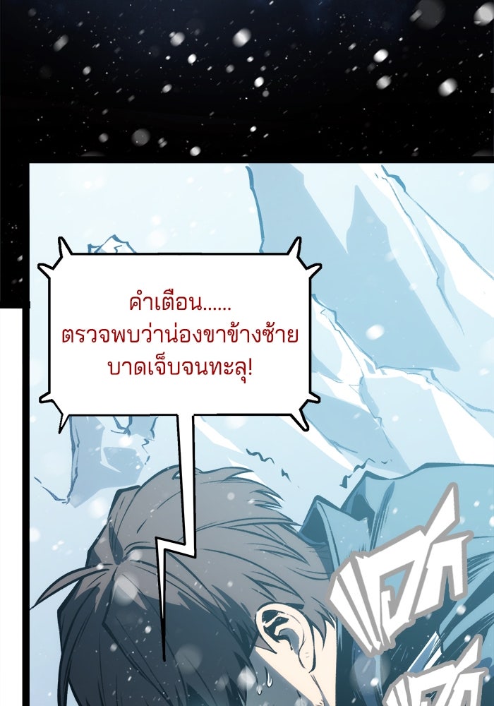 จอมเขมือบกู้โลก - หน้า 20