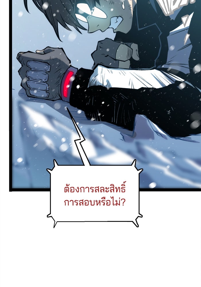 จอมเขมือบกู้โลก - หน้า 21