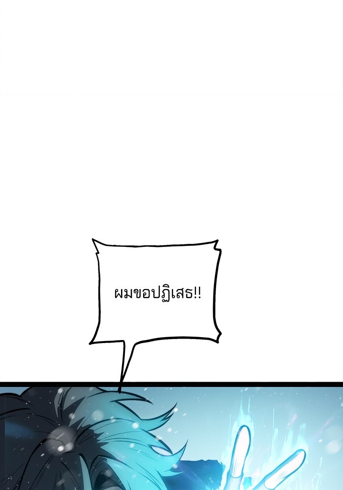 จอมเขมือบกู้โลก - หน้า 22
