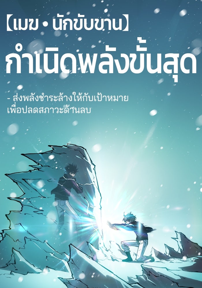 จอมเขมือบกู้โลก - หน้า 24