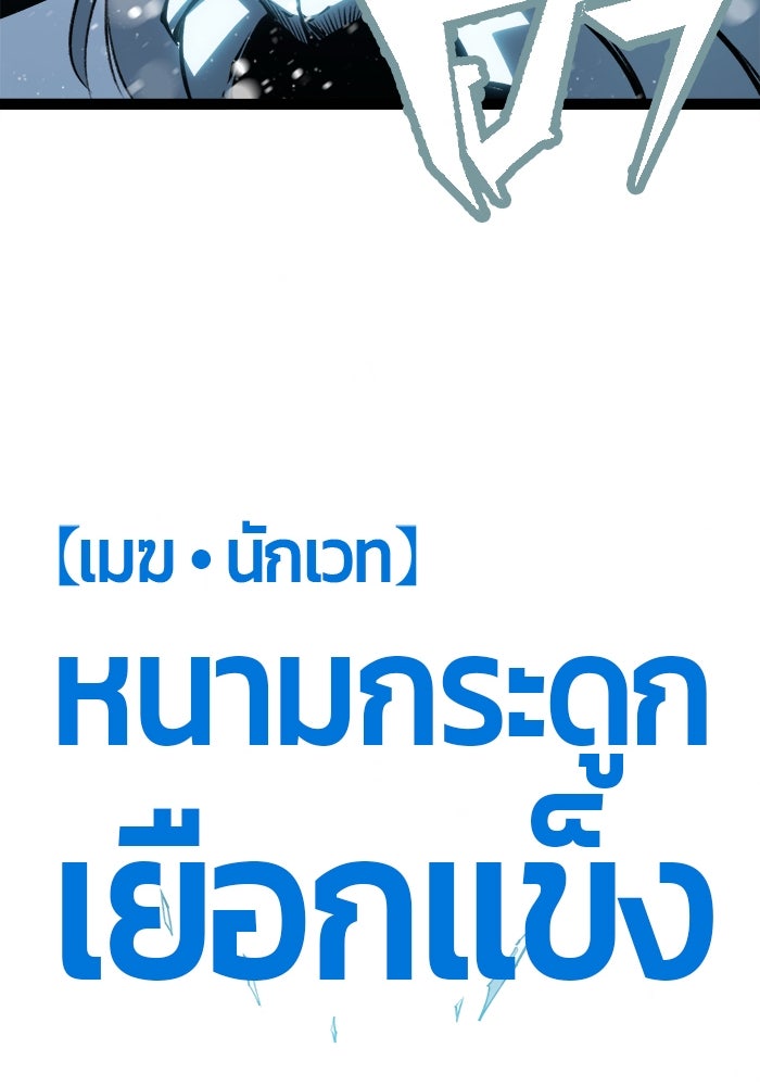 จอมเขมือบกู้โลก - หน้า 31