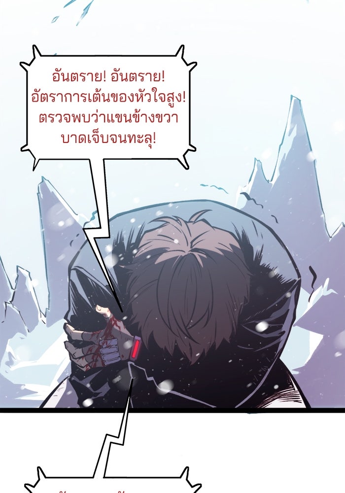 จอมเขมือบกู้โลก - หน้า 33