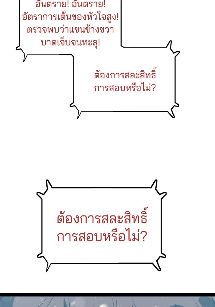 จอมเขมือบกู้โลก - หน้า 34