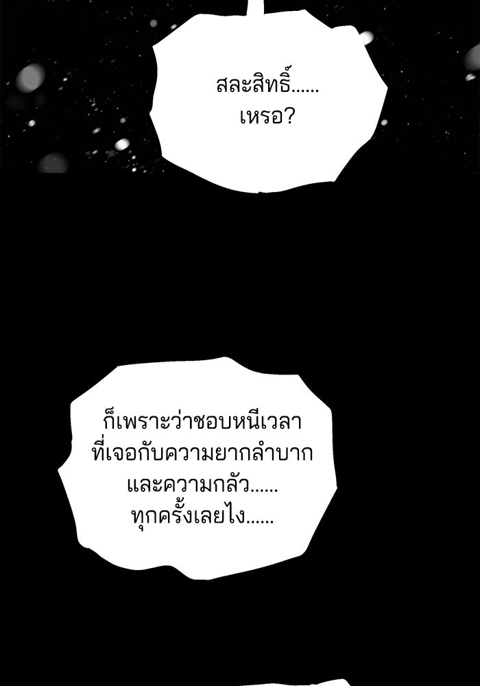 จอมเขมือบกู้โลก - หน้า 36