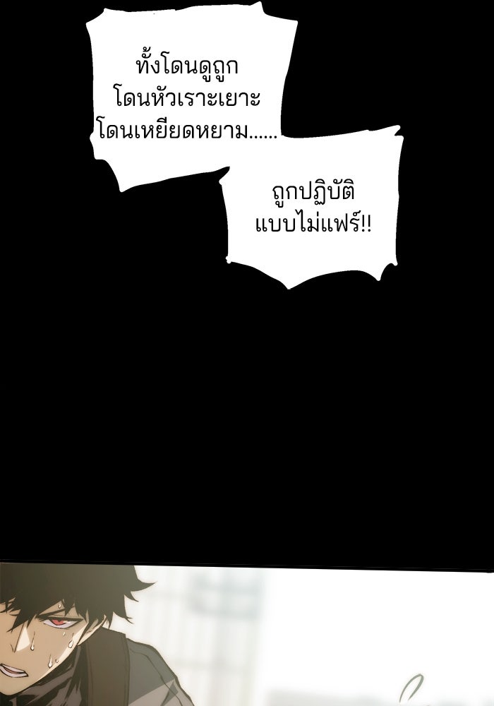 จอมเขมือบกู้โลก - หน้า 38