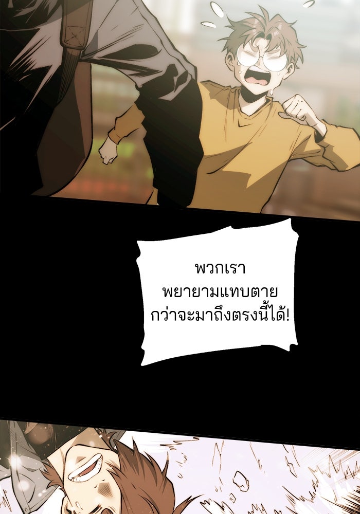 จอมเขมือบกู้โลก - หน้า 39