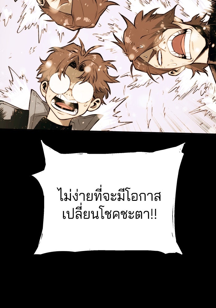 จอมเขมือบกู้โลก - หน้า 40