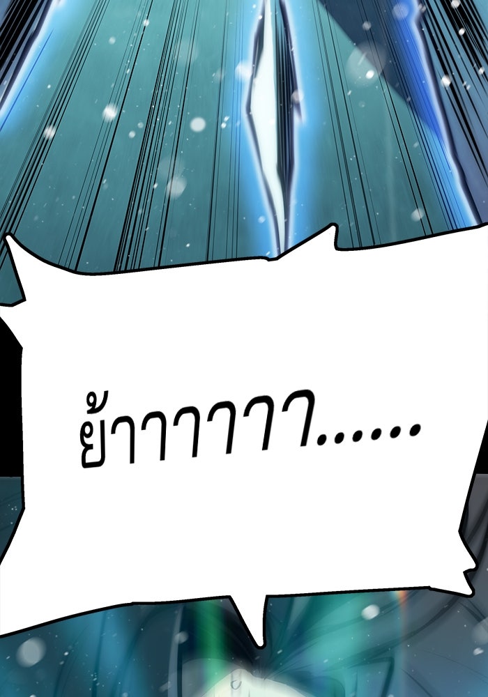 จอมเขมือบกู้โลก - หน้า 52