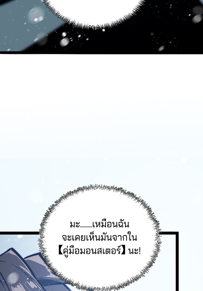 จอมเขมือบกู้โลก - หน้า 6