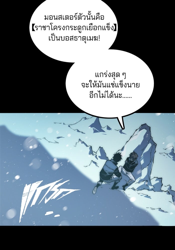 จอมเขมือบกู้โลก - หน้า 65