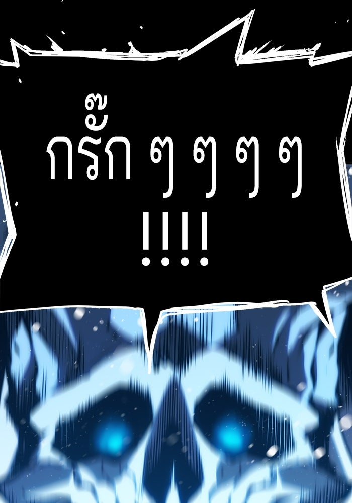 จอมเขมือบกู้โลก - หน้า 71
