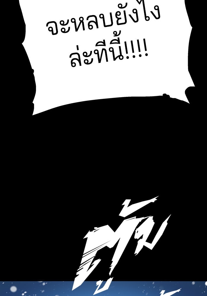จอมเขมือบกู้โลก - หน้า 74