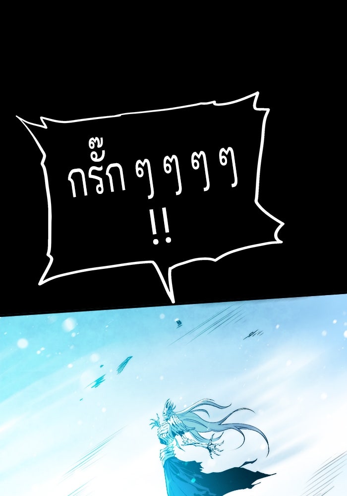 จอมเขมือบกู้โลก - หน้า 80