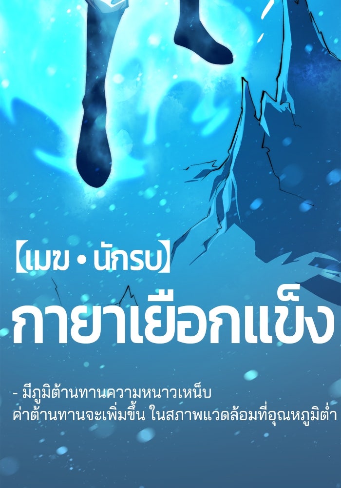 จอมเขมือบกู้โลก - หน้า 89