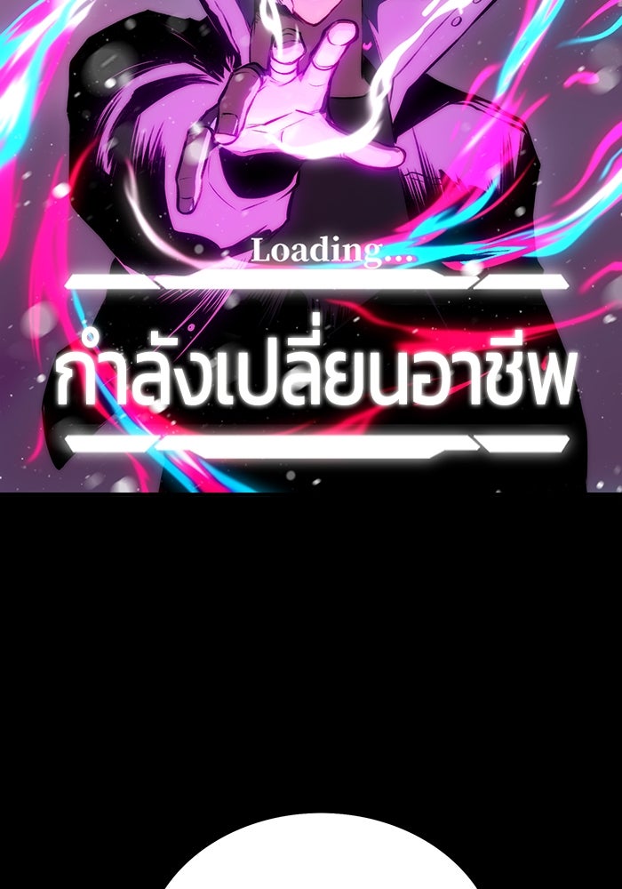 จอมเขมือบกู้โลก - หน้า 98