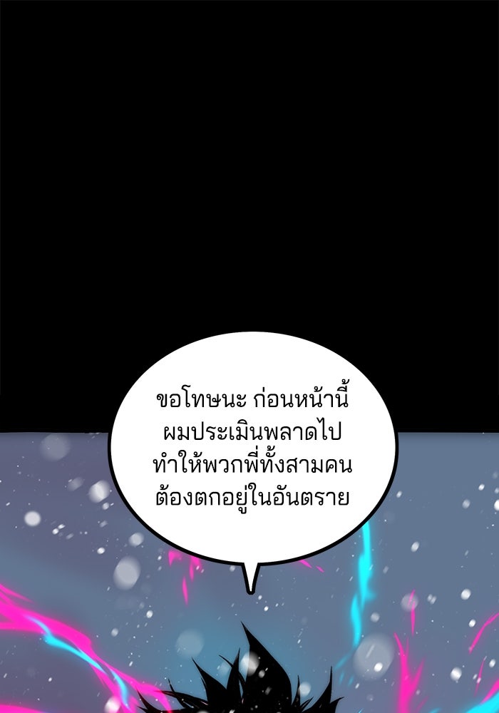 จอมเขมือบกู้โลก - หน้า 1