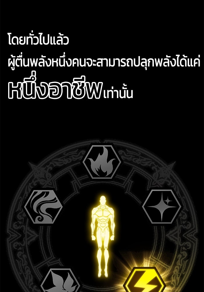 จอมเขมือบกู้โลก - หน้า 11
