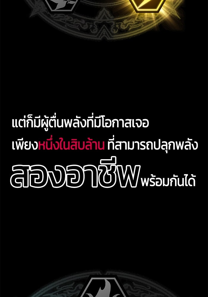 จอมเขมือบกู้โลก - หน้า 12