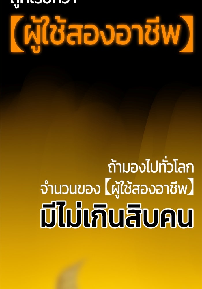 จอมเขมือบกู้โลก - หน้า 14