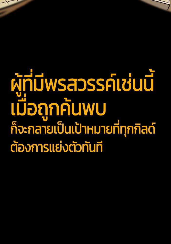 จอมเขมือบกู้โลก - หน้า 16