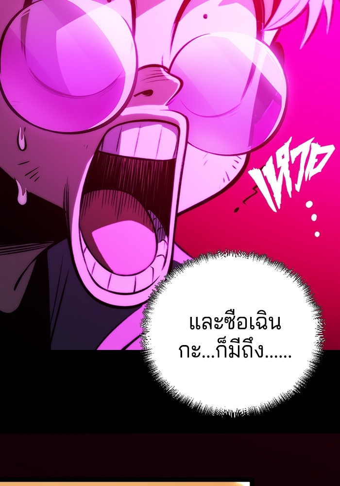 จอมเขมือบกู้โลก - หน้า 18
