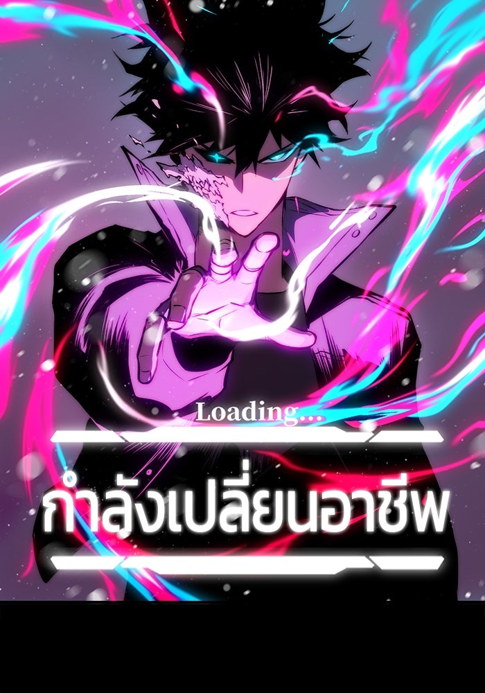 จอมเขมือบกู้โลก - หน้า 2