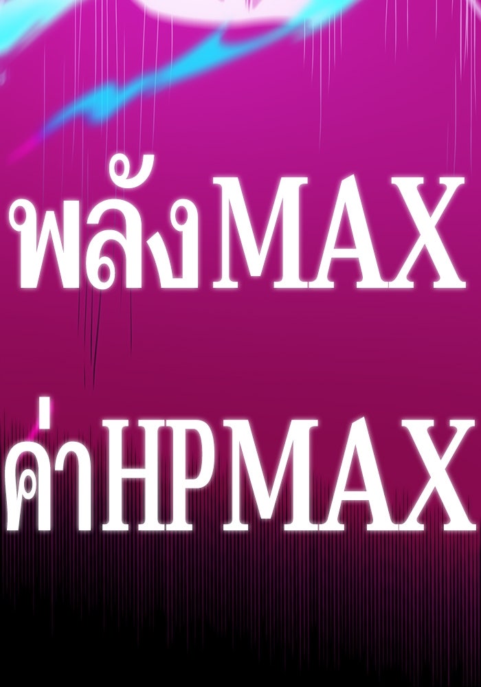 จอมเขมือบกู้โลก - หน้า 26