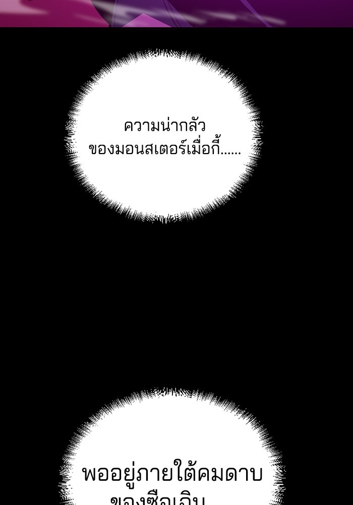 จอมเขมือบกู้โลก - หน้า 32