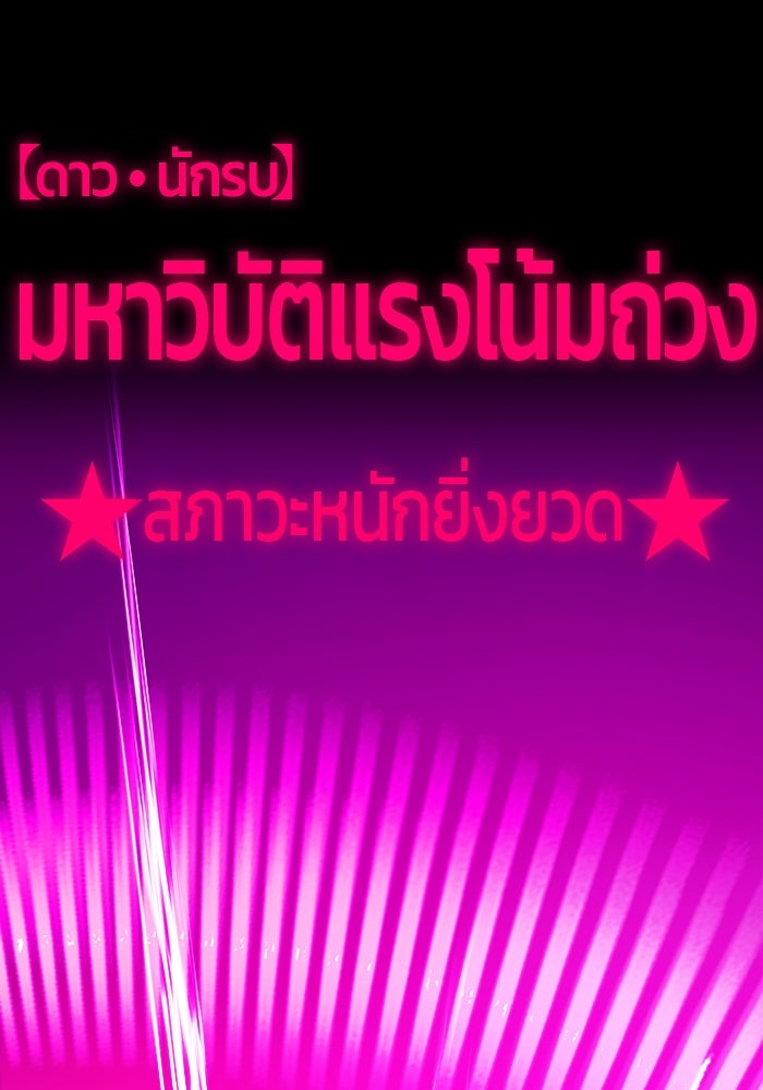 จอมเขมือบกู้โลก - หน้า 35