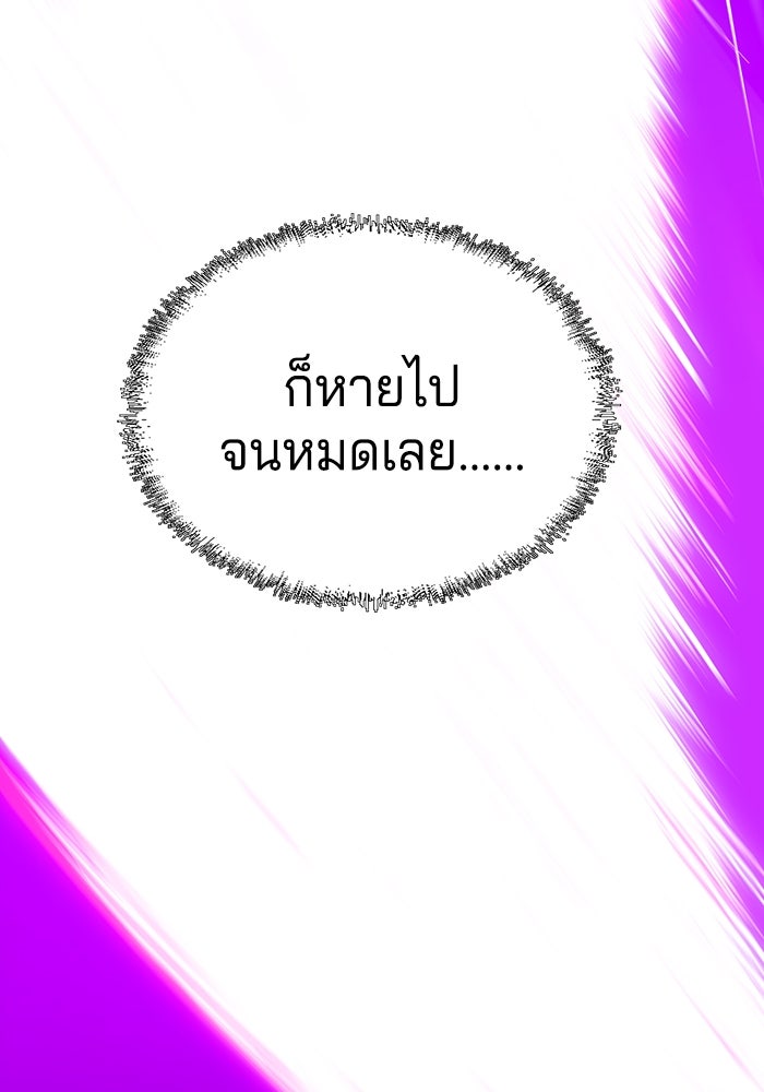 จอมเขมือบกู้โลก - หน้า 39